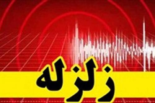 کازرون با زمین لرزه ۴.۳ ریشتری لرزید 