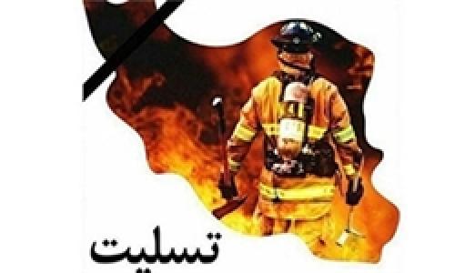 مترو و خدمات آن در مراسم تشییع پیکر شهدای آتش‌نشان