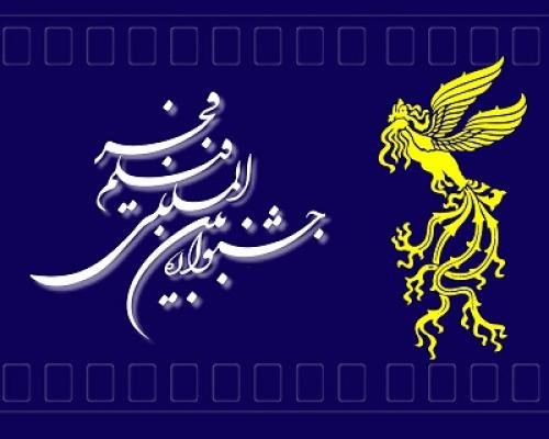 در پی افتتاحیه سی و پنجمین جشنواره فیلم فجر/ اولین روز از جشتواره فیلم فجر چطور رقم خورد؟