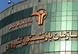 نمایندگان خواستار انجام تفحص از صندوق بازنشستگی شدند