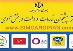 راه اندازی ۵ باجه جدید در دفاتر پیشخوان دولت 