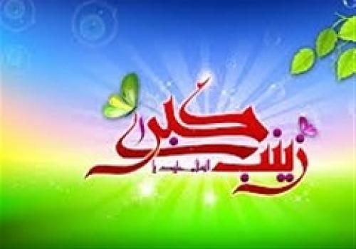 برنامه هیأت‌ها در شب ولادت حضرت زینب