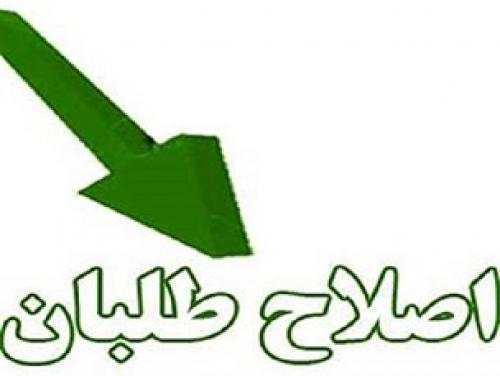 ابراز نگرانی مسوولین ارشد ستاد انتخاباتی جبهه اصلاح طلبان از حضور یک کاندیدای نوگرا در انتخابات آینده