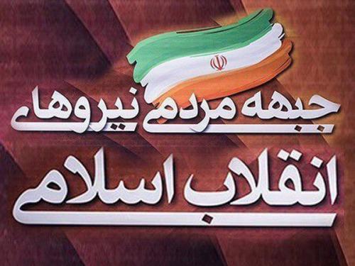 آیا می توان به نتیجه بخش بودن کار تشکیلاتی نیروهای انقلاب امیدوار بود؟