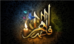 سروده رها هوشمند‌نژاد به مناسبت ایام فاطمیه