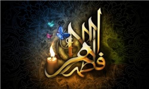 سروده رها هوشمند‌نژاد به مناسبت ایام فاطمیه