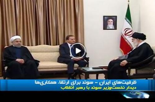 فیلم/ ملاقات رهبر انقلاب با نخست وزیر سوئد