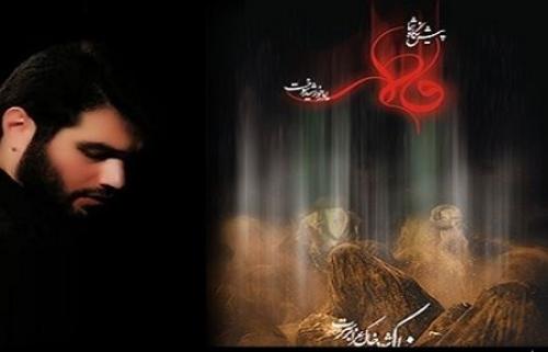 صوت/ مداحی "سوت و کوره خونه دلا پریشونه" 