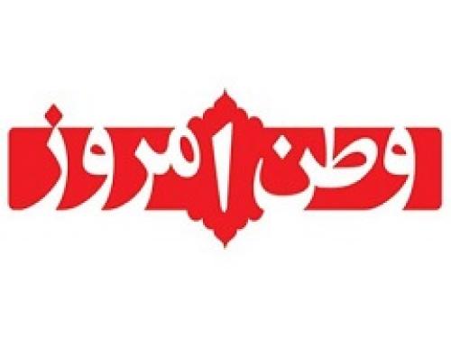 مجرم شناخته نشدن وطن امروز