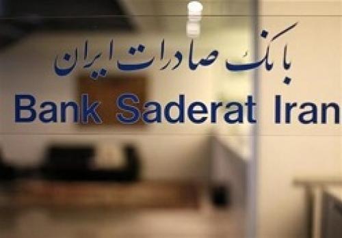 خلاف شرع بودن بخشنامه بانک صادرات