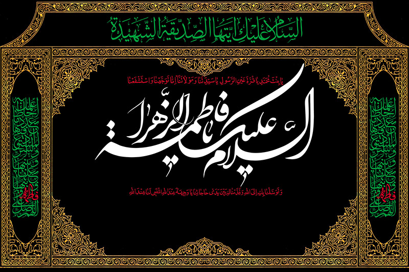 صوت/ مداحی دل گیرم از دنیا، مادر جان یا زهرا (س) با نوای مطیعی 