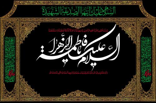 صوت/ مداحی دل گیرم از دنیا، مادر جان یا زهرا (س) با نوای مطیعی 