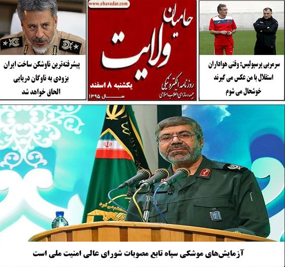 کارمندی که برای گرفتن عروسی چه بلایی سر خودش آورد/ روزنامه الکترونیکی 571حامیان ولایت منتشر شد.