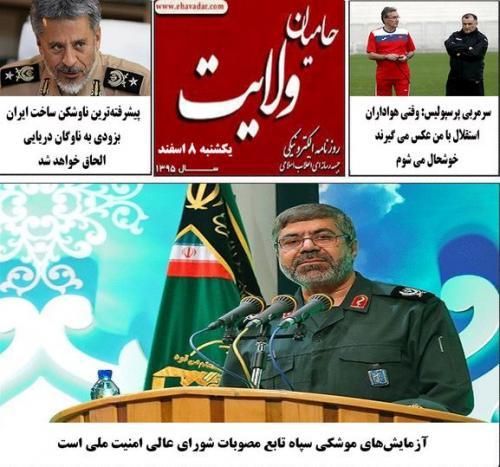 کارمندی که برای گرفتن عروسی چه بلایی سر خودش آورد/ روزنامه الکترونیکی 571حامیان ولایت منتشر شد.