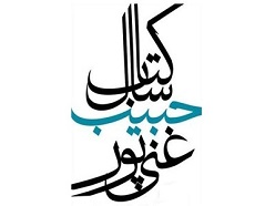  داوری‌ها اسیر ملاحظات پیرامونی نمی‌شوند