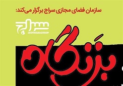 آخرین مسابقه کاریکاتور بزنگاه برگزار می‌شود 
