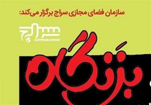 آخرین مسابقه کاریکاتور بزنگاه برگزار می‌شود 
