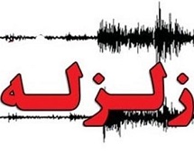 شناسایی جدیدترین گسل پایتخت