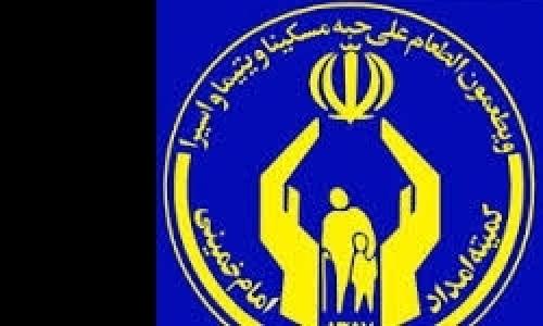 جزئیات بسته عیدانه کمیته امداد 