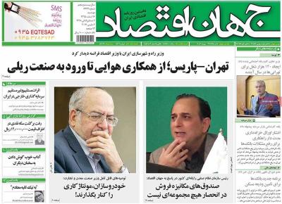 صفحه اول روزنامه های صبح امروز / دوشنبه 16 اسفند 