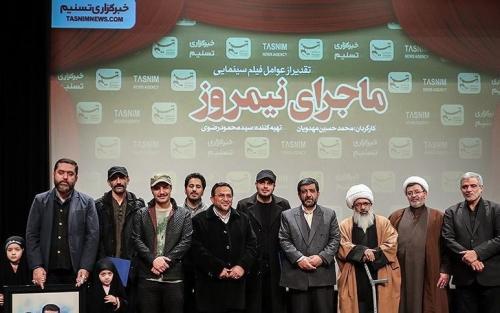 عکس/ تقدیر از عوامل فیلم ماجرای نیمروز - ۱ 