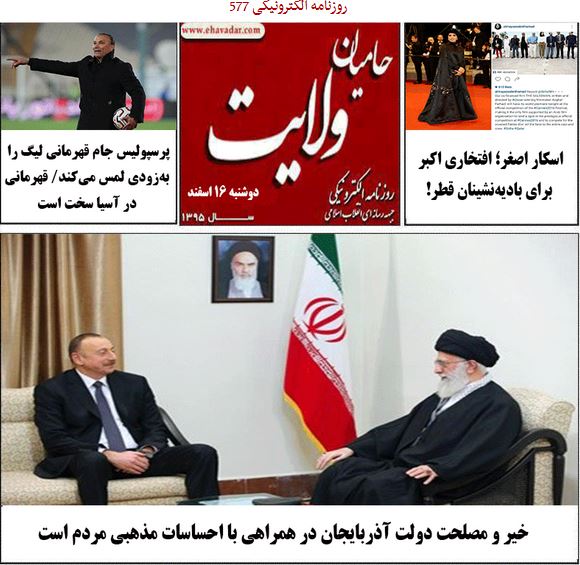 دستگیری 14 دختر و 20 پسر در پارتی شبانه در اهواز/ کشف 48 بطری مشروبات الکلی/ روزنامه الکترونیکی 577حامیان ولایت منتشر شد.