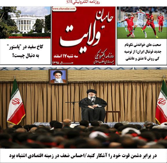 اسارت هولناک و آسیب به 3 دختر در خانه وحشت! + عکس/ روزنامه الکترونیکی 578حامیان ولایت منتشر شد.