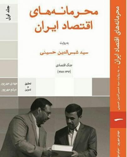 نقد استاد دانشکده اقتصاد دانشگاه ویسکانسین