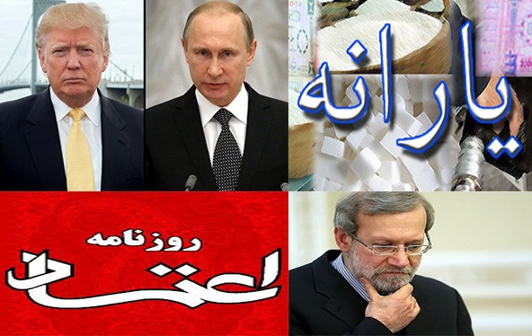 از پیگیر شدن دولت برای شکایت از نمایندگان منتقد تا هشدار روزنامه اعتماد نسبت به سرنوشت رشد اقتصادی