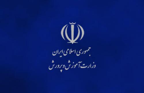 تقاضای آموزش و پرورش برای پرداخت حقوق