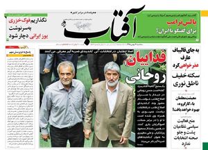 تحقیر کاندیداهای پوششی به روش اصلاح طلبان