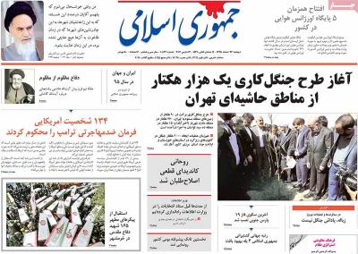 صفحه اول روزنامه های صبح امروز / دوشنبه 23 اسفند 