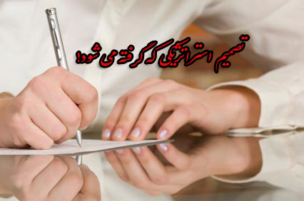 تیم فکری اصلاحات کاملا سوار بر دولت کنونی بوده است/ تصمیم استراتژیکی که گرفته می شود!