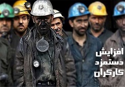 توقعات کارگران از جلسات شورای عالی کار