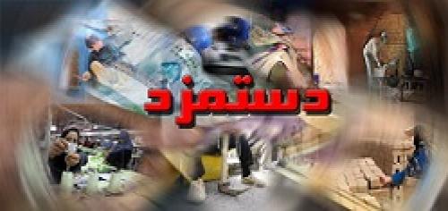 حداقل دستمزد ۱۱۸هزار تومان افزایش پیدا کرد