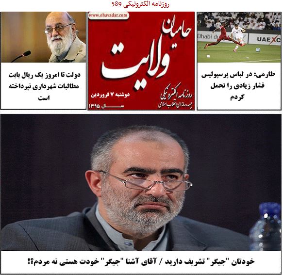 مردی سر شریک زندگی خود را به دلیل ارتباط با سایر مردان دیگر برید! + عکس این زن/  روزنامه الکترونیکی 589حامیان ولایت منتشر شد.