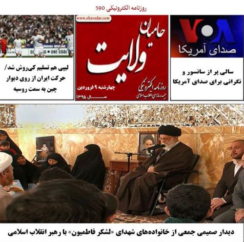 تیراندازی، عروسی را به عزا تبدیل کرد/ روزنامه الکترونیکی 590حامیان ولایت منتشر شد.