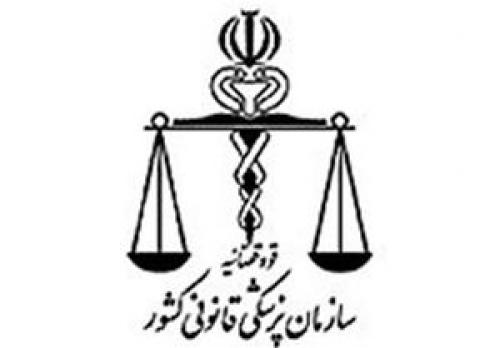 قیمت مومیایی کردن جسد و سقط جنین