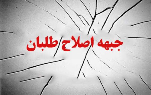 یکی از مشاوران اصلاح طلبان:اگر حمایتی هست برای پیشبرد اهداف خودشان است!/ یکی از سران فتنه : اشتباه گذشته را تکرار نمی کنم!