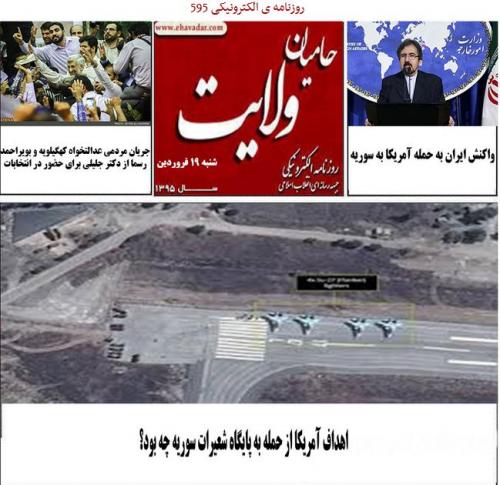 بازیگر دلنوازان در بغل نماینده نسل قدیم سینمای ایران +عکس/ روزنامه الکترونیکی 595حامیان ولایت منتشر شد.