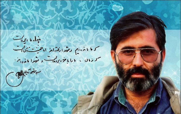 به مناسبت سالروز شهادت شهید سید مرتضی آوینی/ شهیدی که مقام معظم رهبری از ایشان به عنوان «سید شهیدان اهل قلم» تجلیل کردند+مداحی