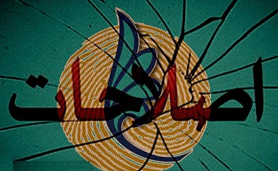 بالا گرفتن دعوای تاجیک با اصلاح طلبان حامی روحانی/حواشی درگیری اصلاح طلبان!