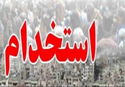 نتایج نهایی آزمون استخدامی آموزش‌وپرورش