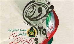 نقش‌آفرینی بزرگمردان ارتش جمهوری اسلامی ایران