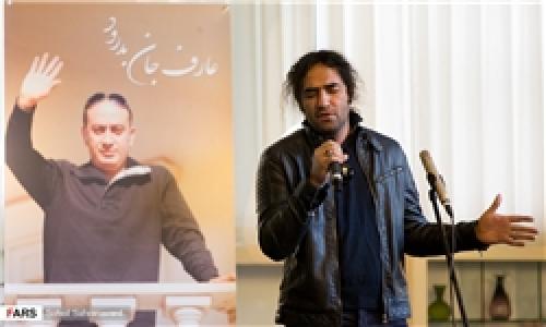 منزل پدری عارف لرستانی+عکس