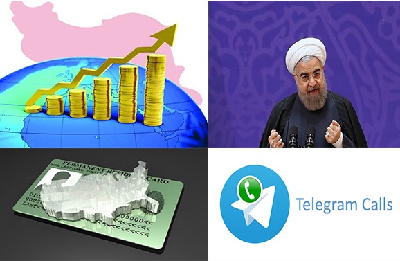 از سند نگرانی اطرافیان روحانی درباره مناظره زنده تا خبر خوش برای مدیران دارای گرین کارت!/ نظر سردار نجات درباره راه‌اندازی صوت تلگرام