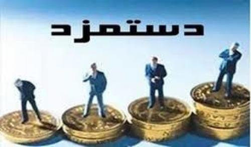 جزئیات مالیات حقوق و دستمزد سال ۹۶ +جدول