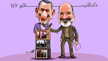 فیلم/ طنز دکتر سلام قسمت ۱۴۶ منتشر شد 