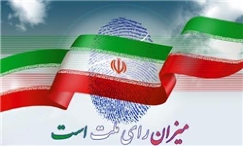 بسته انتخاباتی برای استفاده نامزدهای انتخابات96