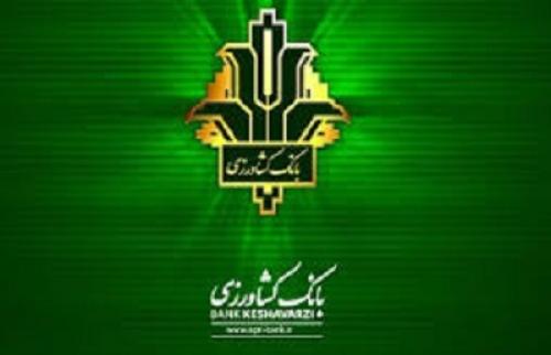 جوابیه بانک کشاورزی به خبر عصر امروز